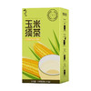 甜蜜征兆玉米须茶120g/盒（8g*15小包） 商品缩略图4