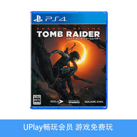 【畅玩卡可租】二手PS4游戏 古墓丽影11暗影 中文版
