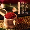 藏红花（伊朗进口）泡水滋补品礼品 商品缩略图1