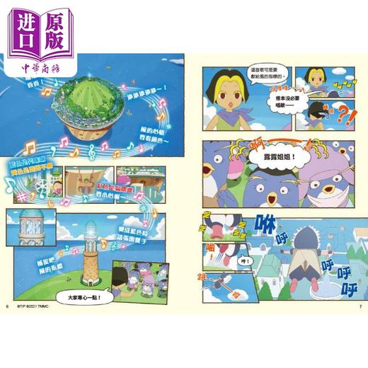 【中商原版】屁屁侦探动画漫画10 舒芙蕾岛的秘密 港台原版 儿童漫画故事书 精品童书儿童读物7-12岁 幽默惊险的原创故事 商品图3