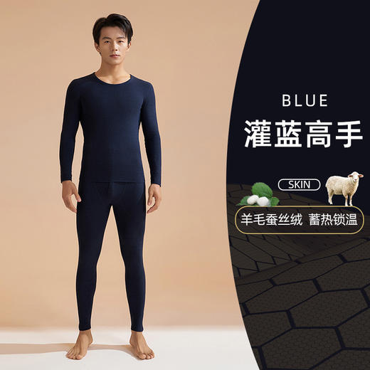 冬季【升级双面保暖套装】新款黑金羊绒蚕丝 加厚无缝秋衣秋裤 高弹圆领套装 保暖内衣 商品图13