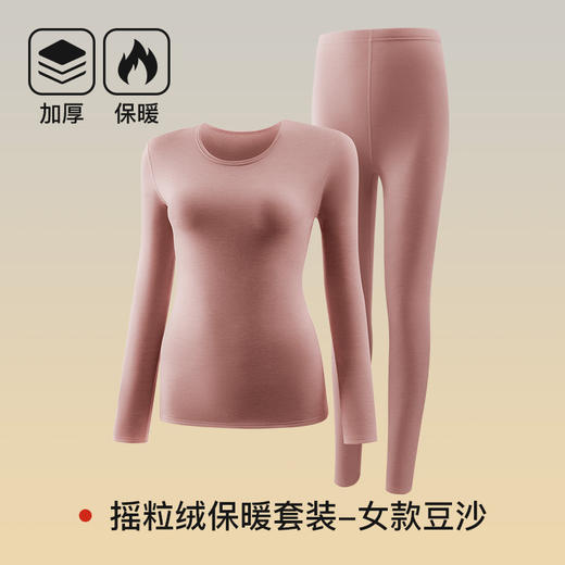 秋冬【蓄热保暖摇粒绒套装】加厚羊绒羔 保暖内衣套装情侣 加厚秋衣秋裤 一体摇粒绒套装 商品图14