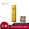 现货 2024甲辰（龙）年贺岁金条 30克50克100克200克500克1000克龙年金条 商品缩略图1