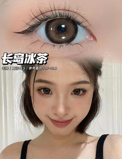 kumicon·年抛/全色板大直径 镜片添加 玻尿酸+Mpc硅水凝胶；冬季治愈系完全就是我的菜/14.5mm/备注双眼度数 商品图3