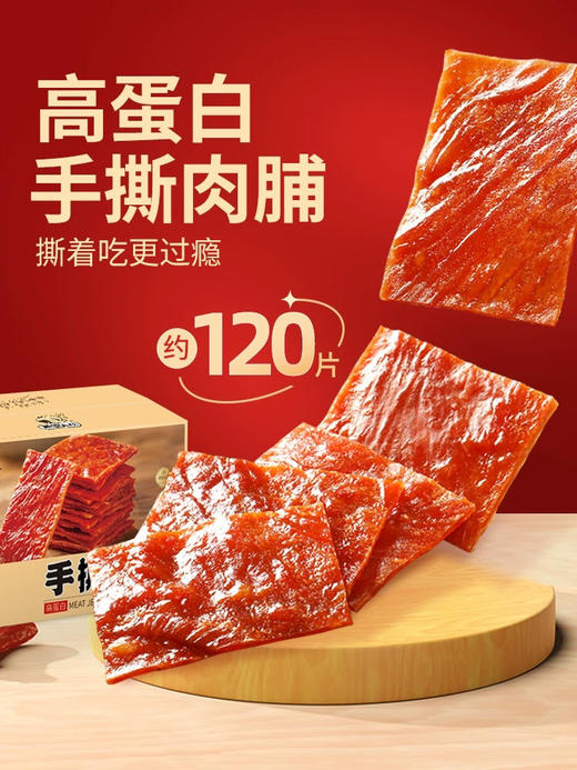 飘零大叔原味手撕肉脯40g 商品图4