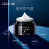 澳洲 Eaoron空气霜 澳容小黑瓶亮颜空气面霜 50ml/瓶 商品缩略图1