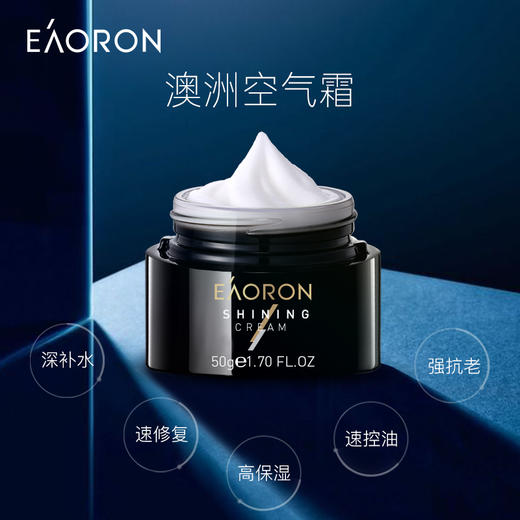 澳洲 Eaoron空气霜 澳容小黑瓶亮颜空气面霜 50ml/瓶 商品图1