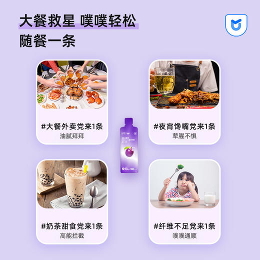 优美达畅爽 西梅EGCG植萃特膳益生元饮 7袋装 商品图2