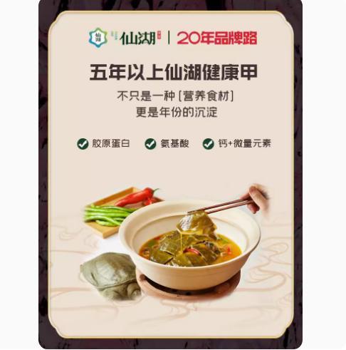 仙湖汉寿野外生长甲鱼 商品图2