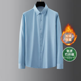 加绒【竹纤维】【新款DDP】大依优型大码加绒长袖衬衫免熨烫多色加肥加大码休闲商务上衣男士