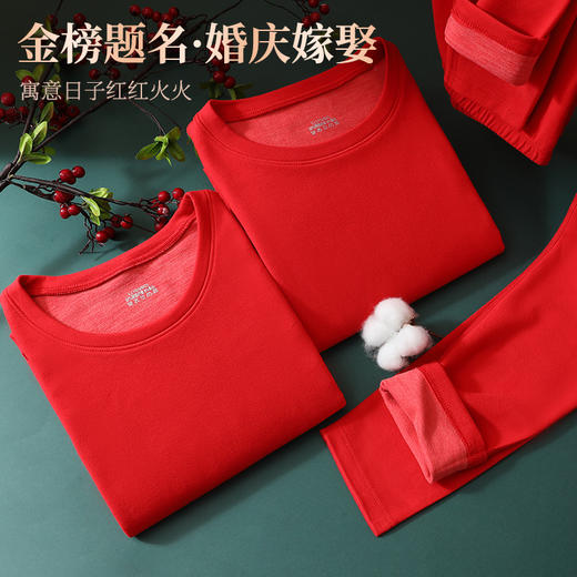 【本命年暖绒！金榜题名婚庆嫁娶保暖套装】羊毛蚕丝情侣款 本命年大红色 舒适保暖 中国红结婚喜庆 秋衣秋裤 商品图2