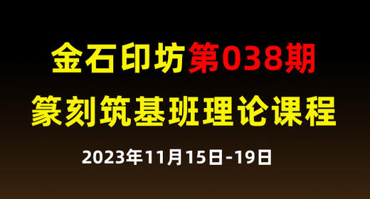 001 识篆密码 商品图0