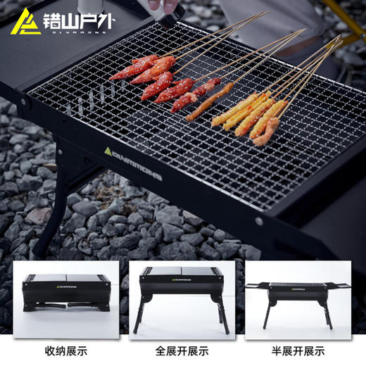 错山  烧烤炉  户外小型便携式烧烤架（小号）  B-03 商品图3