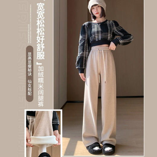 【为思礼】女士加绒加厚糯米阔腿裤 显瘦垂感窄版拖地裤（3-1111） 商品图6