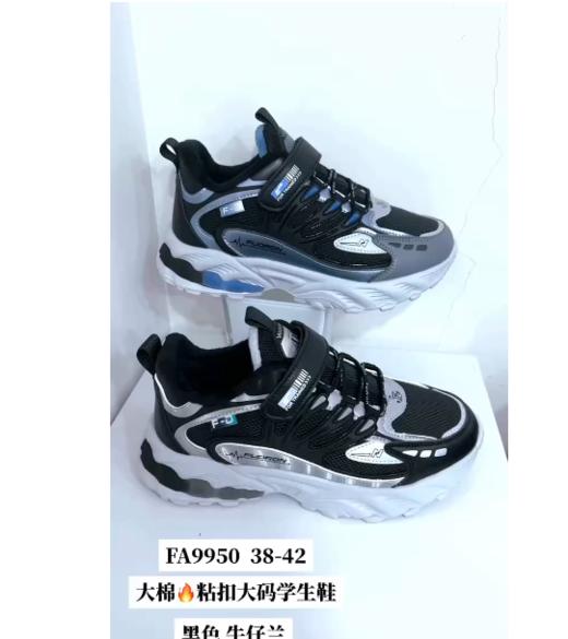 福得隆二棉9950   38-42码 商品图0