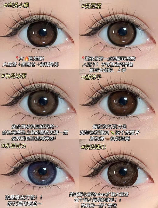 kumicon·年抛/全色板大直径 镜片添加 玻尿酸+Mpc硅水凝胶；冬季治愈系完全就是我的菜/14.5mm/备注双眼度数 商品图2