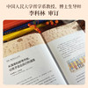 歪歪兔《哲学来了！》关注孩子最困惑的问题，正确自我认知，拒绝内耗、敏感、脆弱（适小学、初中、高中） 商品缩略图4