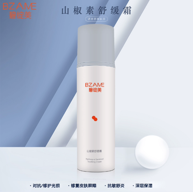 【春季焕新】碧绽美山椒素舒缓霜50g  华西专利敏感肌舒缓红热润泽修护保湿补水