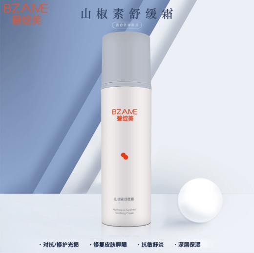 【春季焕新】碧绽美山椒素舒缓霜50g  华西专利敏感肌舒缓红热润泽修护保湿补水 商品图0