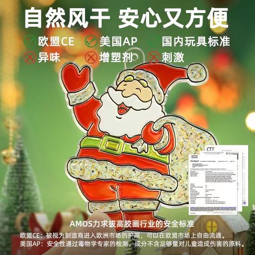 【圣诞 给孩子的仪式感 】韩国AMOS圣诞免烤胶画礼盒    3岁+儿童手工DIY玩具套装安全无毒 商品图4