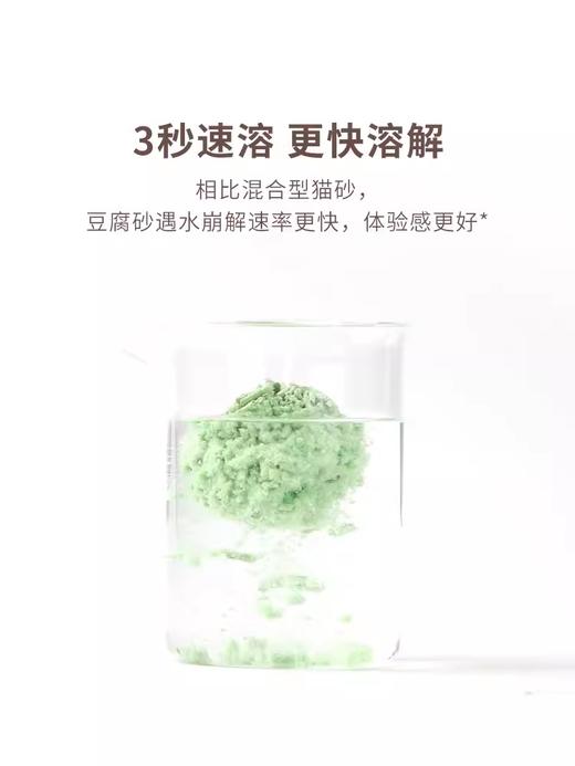 福丸豆腐砂抑菌除臭几近无尘玉米结团猫沙宠物猫砂10公斤20省包邮 商品图4