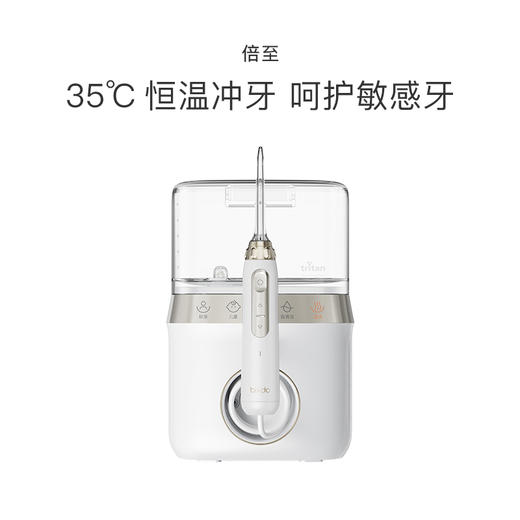 品牌直发 倍至 台式冲牙器 暖瓷白/静谧绿 商品图1