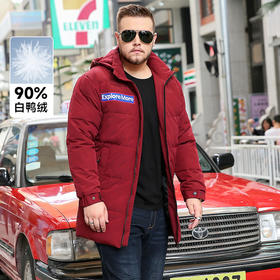 【2天发货】【超大码】【可拆卸帽】【新款DYH】大依优型大码白鸭绒羽绒服加肥加大休闲胖子大码男休闲宽松上衣肥佬冬季外套