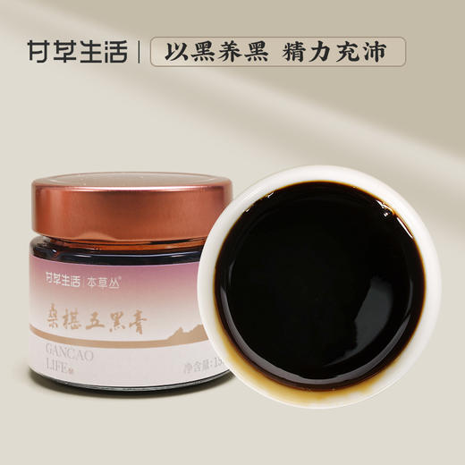 桑椹五黑膏 150g/罐 商品图0