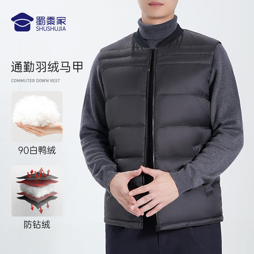 【实付满399送保温杯】【通勤羽绒马甲】防钻绒马甲外套 防风保暖无袖羽绒服外套 商品图7