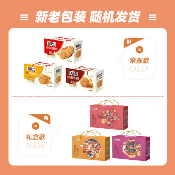 好吃点高纤消化饼800g饼干礼盒 办公室休闲零食早餐饼干代餐推荐 商品图4