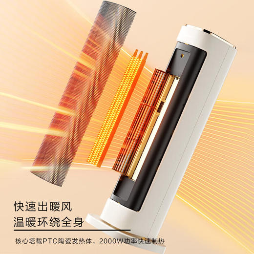 美的 NFU-PRB 电暖器烤火低噪超长PTC大功率发热体 摇头 遥控无光低噪（创） 商品图3