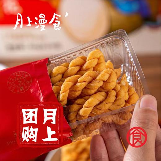 月上团购  鸡内金山药麻花  25%铁棍山药+3%鸡内金‼  单盒480g 商品图0