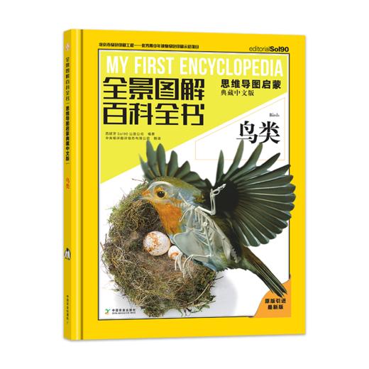 揭秘动物系列（5册）【 国家地理图库，全景图片】昆虫和无脊椎动物、爬行动物、鱼和两栖动物、鸟类、哺乳动物 商品图5