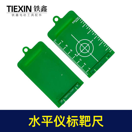 【货号00528】激光水平仪标靶尺红外线测距仪反射片吊顶装修强磁标线仪 商品图7