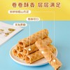 【香浓蛋卷！酥到掉渣】不单独添加蔗糖山药蛋卷约16g/袋酥脆糕点心早晚代餐常备健康零食老少皆宜 商品缩略图5