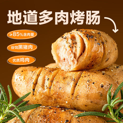  网易严选地道多肉烤肠 商品图4
