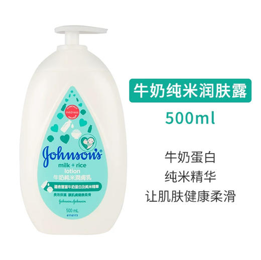 【门店直发】强生身体乳/润肤露500ml/100ml 商品图3