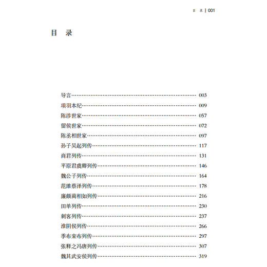 《二十四史》（附清史稿） 全10册 商品图5