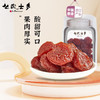 中国香港么凤士多情人梅225g/055620 口感厚实酸甜可口 商品缩略图1