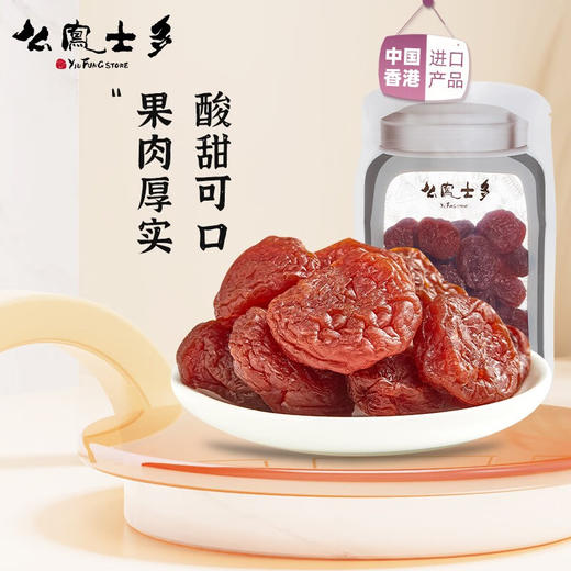 中国香港么凤士多情人梅225g/055620 口感厚实酸甜可口 商品图1