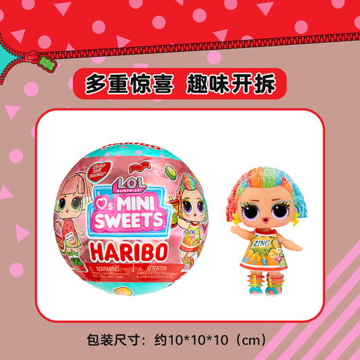 MGA L.O.L.惊喜拆拆球 糖果系列xHARIBO 娃娃MGAC119913EUC 商品图4