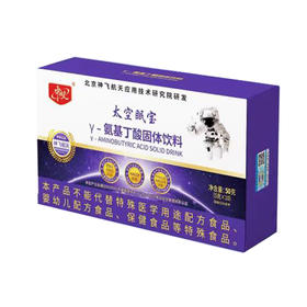 中航人太空眠宝健康组