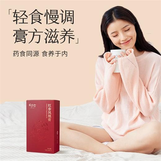 张太和红参凤凰膏 乌鸡人参膏滋补礼盒 70g/盒  10g*7条/盒 商品图2