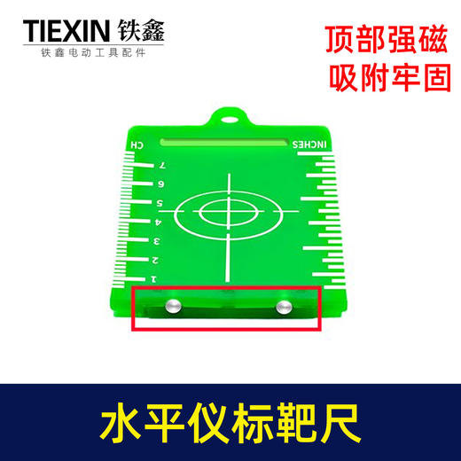 【货号00528】激光水平仪标靶尺红外线测距仪反射片吊顶装修强磁标线仪 商品图1