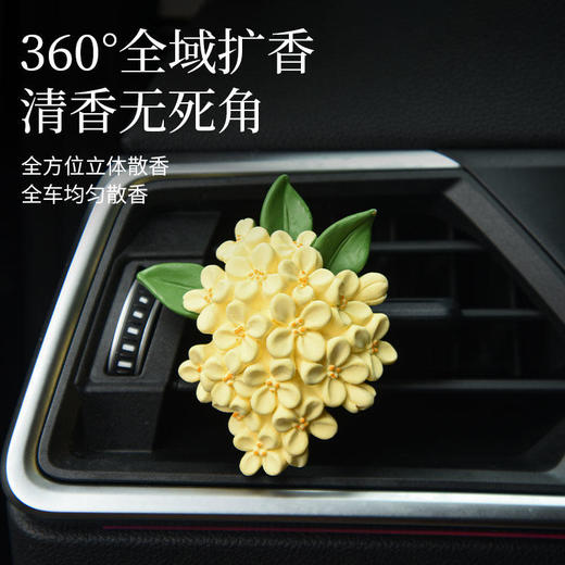 菓凯无火香薰/车载香薰/桂花/栀子... 商品图1