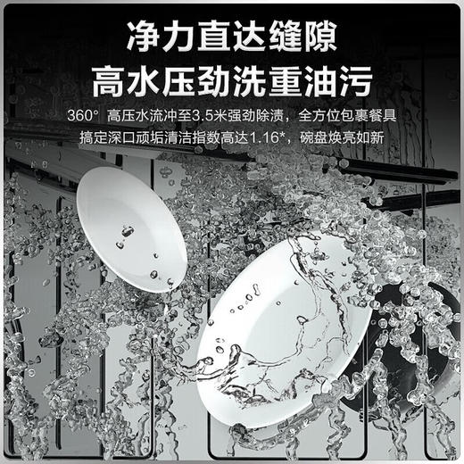 海尔洗碗机灶下直嵌12套 Z1升级款 晶彩嵌入式变频高水压一级水效80℃双微蒸汽开门速干168h存储 99.999%除菌率 商品图3