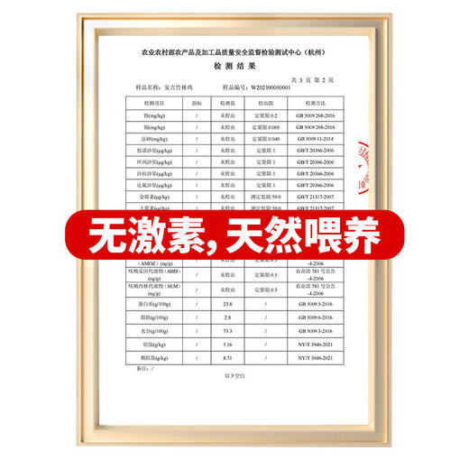 安吉竹鲜鸡（两年老母鸡） 商品图2