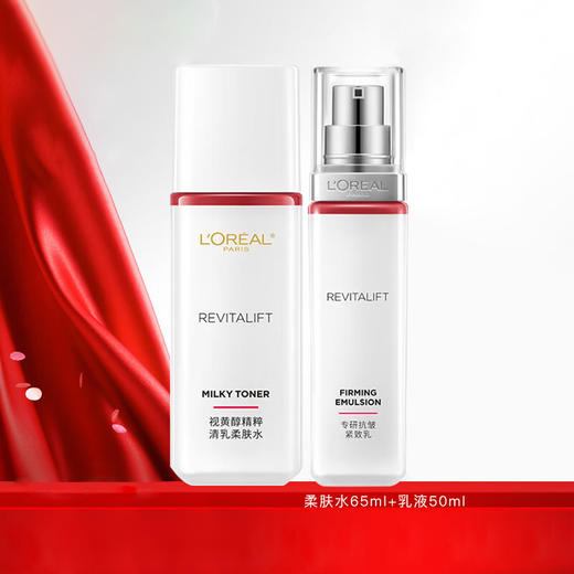 LOREAL 欧莱雅复颜水乳套装视黄醇精粹水65ml+乳液50ml中小样紧致保湿 商品图0