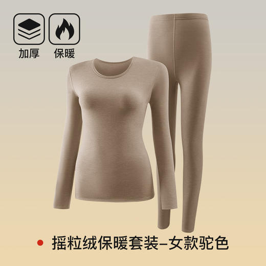 秋冬【蓄热保暖摇粒绒套装】加厚羊绒羔 保暖内衣套装情侣 加厚秋衣秋裤 一体摇粒绒套装 商品图12