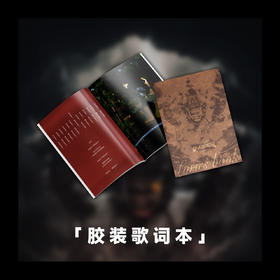 《唐人街探案1》周边-胶装歌词本